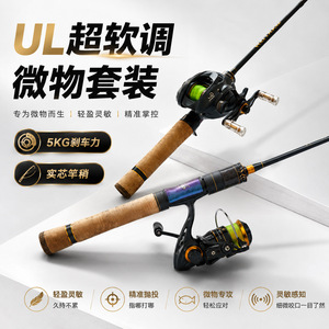 Caña de Pescar de Fibra de Carbono de 1.68M, Ultra Suave, Acción UL, para Pesca en Ríos y Agua Dulce - Product Image 3