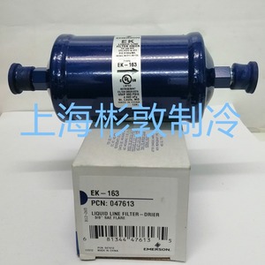 ตัวกรองน้ำยาทำความเย็น Emerson Liquid Line Filter Drier รุ่น EK163 ขนาด 3/8 นิ้ว แบบ Sae Flare สำหรับระบบทำความเย็นและเครื่องปรับอากาศ - Product Image 3