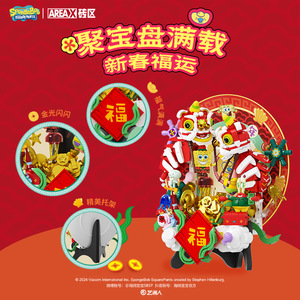 AreaX SpongeBob SquarePants Wealth Treasure Basin <b>Building</b> <b>Blocks</b> 400-800 Pieces Chinese New Year Decoration <b>Set</b> - Product Image 2