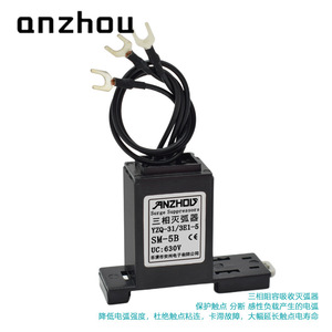 Extintor de arco trifásico Anzhou SM 5B 630V, supresor de sobretensiones para motor, transformador y válvula electromagnética - Product Image 4