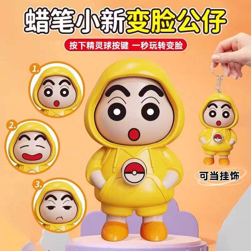 Xiaoxin face-changing-op bag packaging