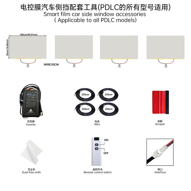 Kit de película inteligente 4PCS blanco