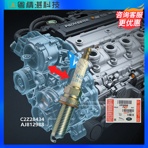 Land Rover Spark <b>Plug</b> LR050998 AJ812988C2Z28434 Copper Alloy Gasoline Engine <b>Replacement</b> Part - Product Image 4