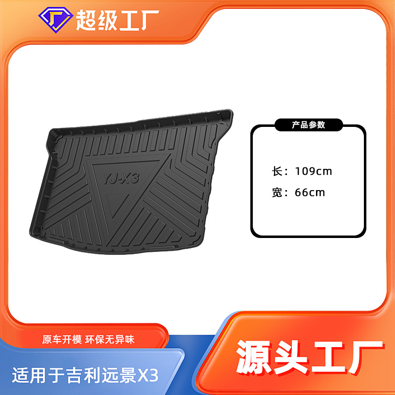 Tapis de coffre Geely Vision X3/X3 PRO 2017-2021