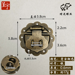 Hebilla de aleación estilo antiguo Chengyu para cajas de regalo de madera y metal, accesorios de embalaje - Product Image 4
