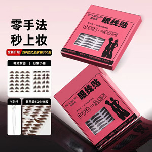 สติ๊กเกอร์อายไลเนอร์ดิยานฉวน สีน้ำตาล สีดำ ไฟเบอร์ กาวในตัว กันน้ำ ติดทนนาน สำหรับคนทั่วไป - Product Image 1