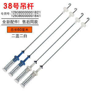 Resorte de Equilibrio para Lavadora Little Swan TB100P688DCLY/CLK y TB100S28DMG, Varilla Colgante para Little Swan - Product Image 3