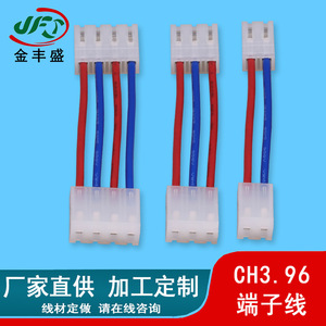 CH3.96 Terminal Wire 850mm PVC Insulated Tinned Copper Lithium <b>Battery</b> Connector Wiring Harness - Product Image 3