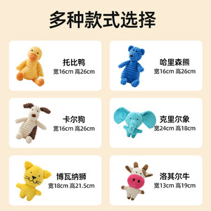 Jouets pour chiens en velours côtelé, jouets à mâcher qui couinent pour chiots, pour jouer en intérieur, design de dessin animé durable - Product Image 3