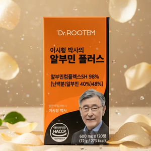 แท็บเล็ตอัลบูมินคอมเพล็กซ์สำหรับกล้ามเนื้อ อัลบูมินเกาหลีผสมมิลค์ธิสเซิล อาหารเสริมอัลบูมินแบบเม็ด - Product Image 5