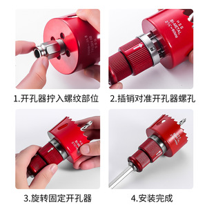 Tige de connexion pour scie cloche Niu Xiang 22 mm métrique à pointe en carbure pour tuyaux avec mandrin intégré et guide intégré - Product Image 2