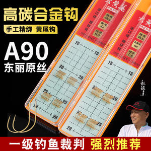 Ensemble d'hameçons Yukui Yellowtail No 1 pour la pêche à la carpe en eau douce, hameçons pré-noués avec et sans ardillons, paquet de 20 - Product Image 2