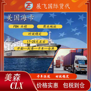 Línea de Transporte Marítimo Internacional Zhanfei, Servicio de Logística Express LCL de Yiwu a Estados Unidos - Product Image 5