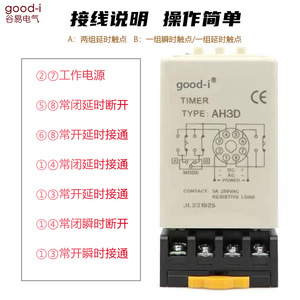 Relé de Tiempo con Pantalla Digital AH3D-D3, Controlador de Retardo de Encendido, Relés de Retardo de Tiempo de 24V/220V - Product Image 5