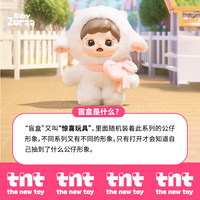 TNTSPACE Original Baby Zoraa Fluffy Cottage Series Vinyl Plush Blind Box Keychain Cute Bag Charm Collectible Toy Gift for Girls