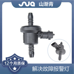 Válvula Solenoide de Carbón Activado ShanJianQing 0280142430 para Chevrolet Cruze Tipo Diafragma - Product Image 2