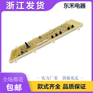 Pièce de rechange pour panneau d'affichage de machine à laver XQG75-F1129W - Product Image 4