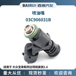 Inyector de Combustible 03C906031B para Volkswagen Bora, Skoda Octavia, Superb, Lavida, Polo, Gasolina, Transmisión Manual - Product Image 4