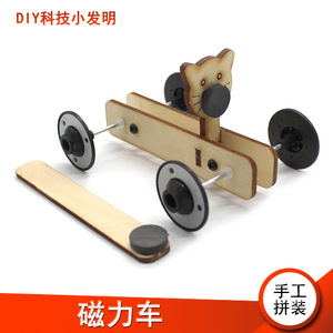ชุดทดลองวิทยาศาสตร์แม่เหล็กในรถยนต์ ของเล่นเสริมทักษะ STEM สำหรับเด็ก - Product Image 5