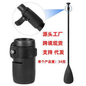 Boucle de Verrouillage Télescopique Universelle à Ajustement Rapide pour Pagaie de SUP et Surf - Product Image 4