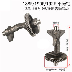 Eje de levas 190F/152F para generador de gasolina, componentes de engranaje de placa oscilante de motor de hierro, piezas y accesorios de generador de eje equilibrado - Product Image 3