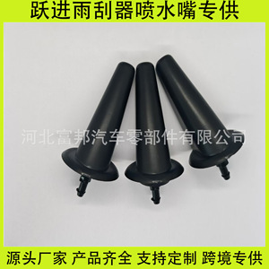 Boquillas de Limpiaparabrisas Leap Forward, Mecánicas de Plástico, para Yuejin Xiaofuxing S50 S50Q Caishen S100 Xiaohu Shuaihu 33A Diamond Card - Product Image 5