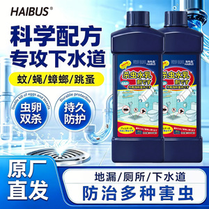 Nettoyant pour drain Haibus, liquide, 1000 ml, efficace pour la salle de bain, les toilettes, l'évier, lutte contre les nuisibles - Product Image 1