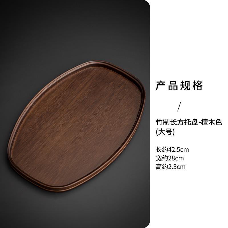Plateau rectangulaire en bambou - couleur bois de santal - grand modèle