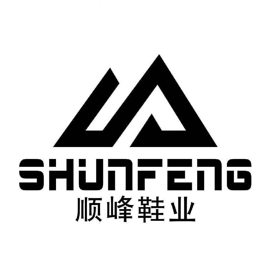 Yinan Shunfeng Shoes Co., Ltd. logo