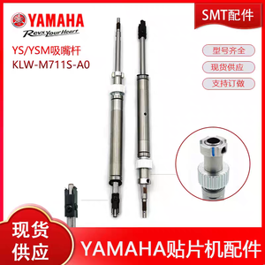Chất lượng cao YAMAHA SMT chọn nơi má<span class=keywords><strong>y</strong></span> (YS12/ys24/ysm10/ysm20/ysm20r phần số KLW-M711S-A0X)-động cơ 18.1cm 1 năm bảo hành - Product Image 6
