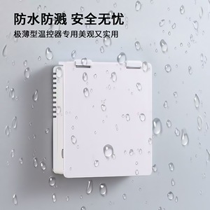 Couverture de panneau de commutation adhésive en PVC, Film de protection étanche pour prise domestique modèle 86, Type ultra fin - Product Image 5