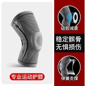 <b>Men's</b> Knee <b>Brace</b> Professional Compression Support For Running Basketball Fitness Exercise Joint Protection HX001 - Product Image 3