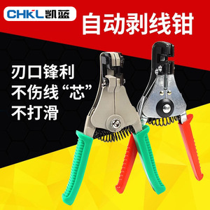 KAILANDIANQI Automatic <b>Wire</b> <b>Stripper</b> Steel Front Entry Industrial Crimping Tool - Product Image 2