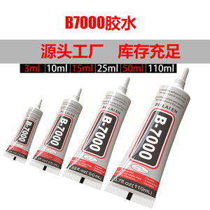 Colle Bu Lai En B-7000 3.7 Fl Oz, adhésif multi-usages pour la réparation de bijoux, diamants, strass, artisanat, bricolage - Product Image 5