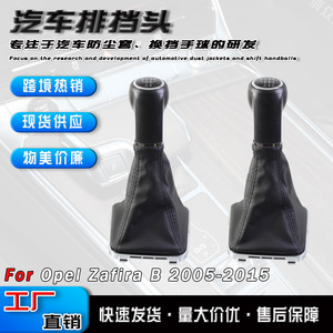 Opel Zafira B Gear <b>Shift</b> <b>Knob</b> Black Leather 5 6 Speed Ergonomic Design Integrated Dust Cover - Product Image 5