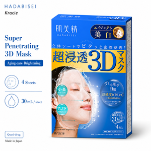 ผลิตในญี่ปุ่น Kracie HADABISEI 3D Facial Mask Brightening 4 แผ่น วิตามินซี ต่อต้านริ้วรอย ช่วยให้ผิวขาวกระจ่างใส แผ่นมาส์กหน้า ขายส่ง - Product Image 4
