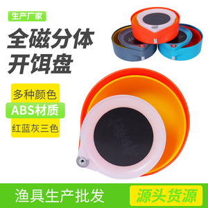Magnetic Bait Trash Pan 22cm Orange ABS Portable Fishing <b>Tackle</b> <b>Box</b> - Product Image 4