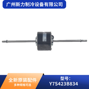 Moteur de climatiseur central d'origine Y7S423B834 compatible avec Haier, pièce électrique métallique de 3,0 mm, numéro de référence 0150402505F - Product Image 3