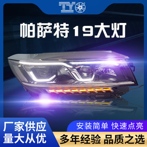 Kit de modernisation des feux de jour à LED pour phares de Passat, modèle 2019-2021 - Product Image 5
