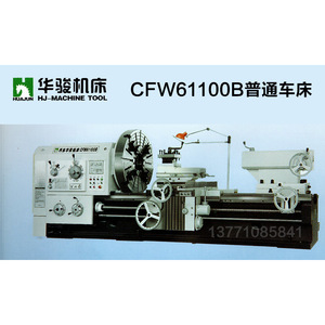 เครื่องกลึงแนวนอน Hujun CFW61100D ความยาวการกลึง 1500 มม. ความแม่นยำสูง สำหรับงานหนัก แบบแมนนวล - Product Image 3