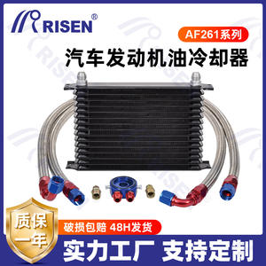 Enfriador de Aceite de Motor de Coche de Alta Eficiencia, Totalmente de Aluminio, Intercooler Diseñado Específicamente para Vehículos Modificados, Disponible en Existencias, Entrega Rápida - Product Image 5