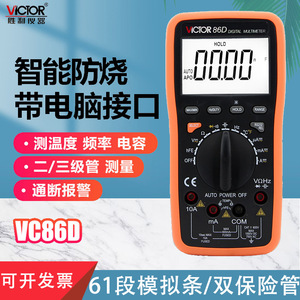 Victor 86D Digital Multimeter Auto <b>Range</b> 10A Current Measurement With Rs232 Interface - Product Image 4