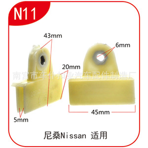 Nissan Glass Holder <b>Clip</b> N11 45mmx20mmx43mm For <b>Car</b> Window Tray Fit Nissan Models - Product Image 1