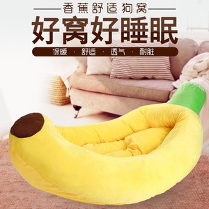 Banana Shaped <b>Cat</b> Bed Oval <b>Plush</b> Pet Bed For <b>Cats</b> Four Seasons Use Hand Washable Polyester Fiber Fill - Product Image 5