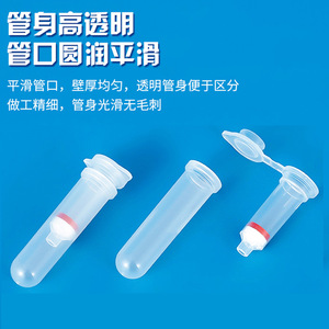 กระบอกกรองพลาสติกแบบมีฝาปิด สำหรับใช้ในห้องปฏิบัติการเพื่อการสกัด DNA RNA พร้อมปากกระบอกเรียบและตัวกระบอกโปร่งใส - Product Image 1