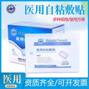 Apósito autoadhesivo estéril Miki Angel Medical de 6cmx7cm para el cuidado de heridas - Product Image 5
