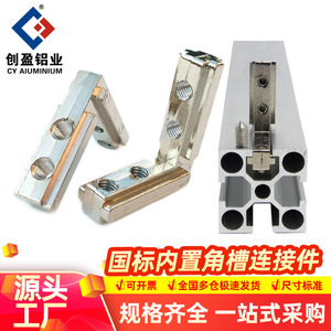 L-Shaped Zinc Alloy Corner Connector 90 Degree For Aluminum Profile 3040 Standard Size Nickel Plated - Product Image 4