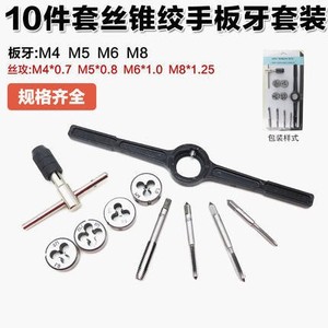Factory Direct 6-Piece Flat Thread <b>Rolling</b> Die Wrench and Combination Sets Large Stock Available-Metric Standard - Product Image 5