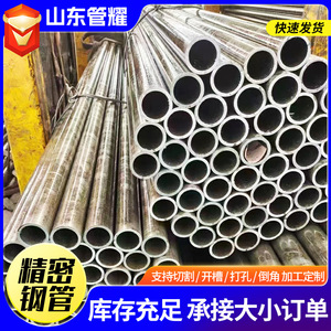 Tuyau en acier de précision Guan Yao Q355B, tuyau sans soudure en alliage pour équipement hydraulique, produits métalliques - Product Image 4