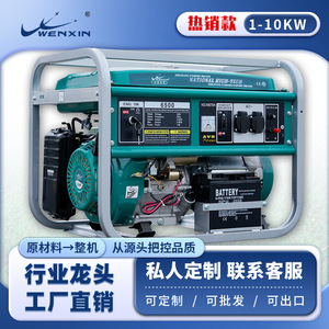 Générateur à essence 220V 3000W 5kW portable pour usage domestique, refroidi par air, monophasé 50/60Hz, facile à transporter WX-6500 - Product Image 5